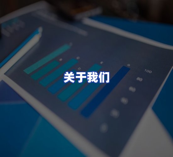 公司总部